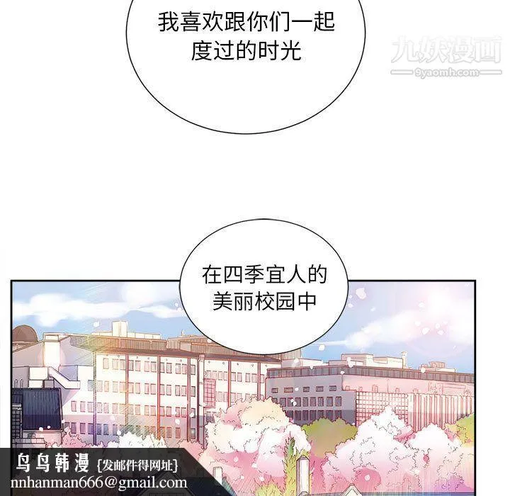 由莉的秘密 第14话 第47页
