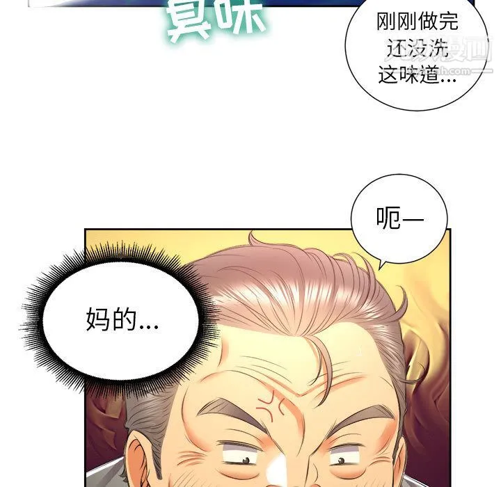 由莉的秘密 第14话 第66页