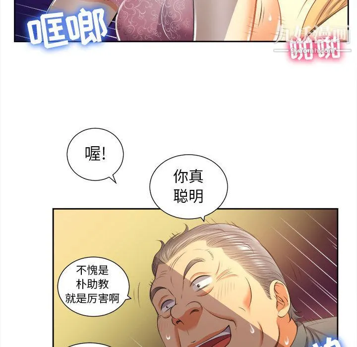 由莉的秘密 第14话 第35页