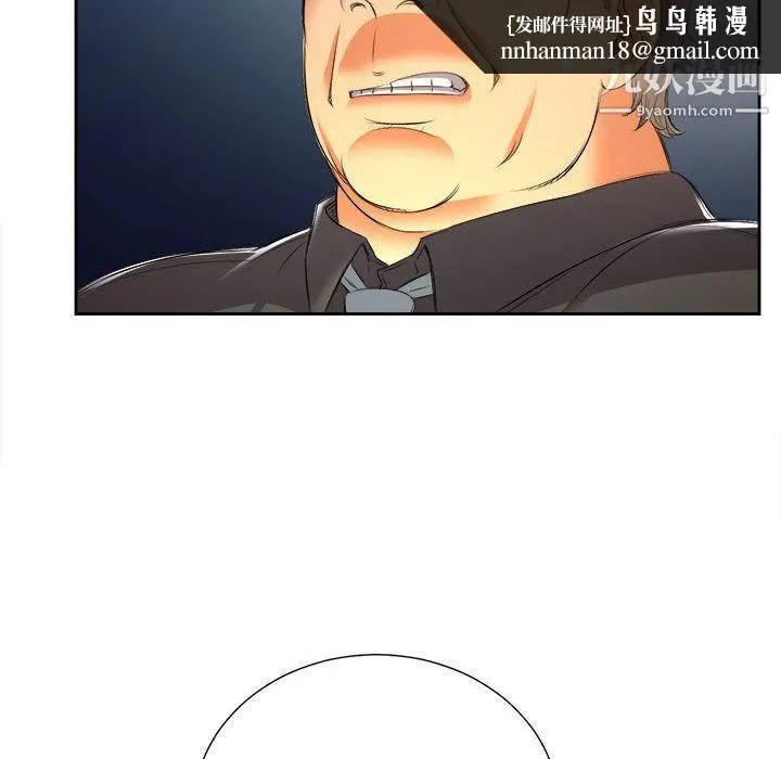 由莉的秘密 第14话 第46页