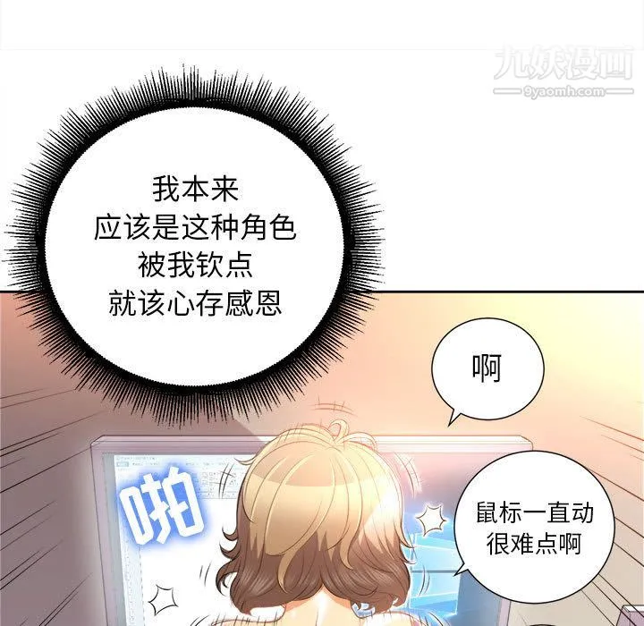 由莉的秘密 第14话 第43页