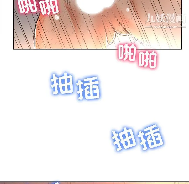 由莉的秘密 第14话 第9页