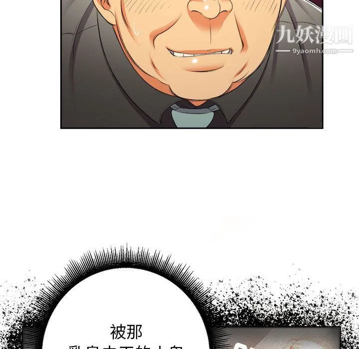 由莉的秘密 第14话 第67页