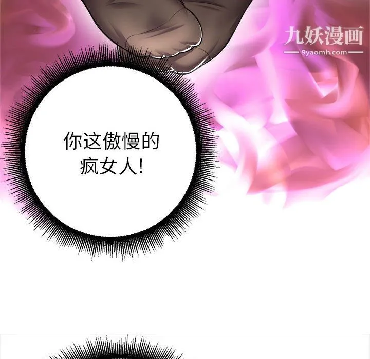 由莉的秘密 第14话 第72页