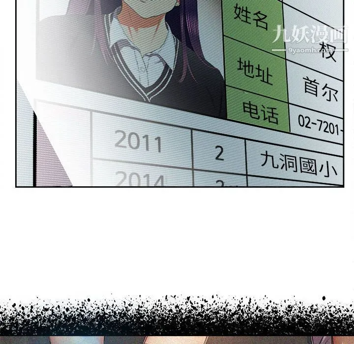 由莉的秘密 第14话 第79页
