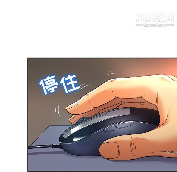 由莉的秘密 第14话 第77页