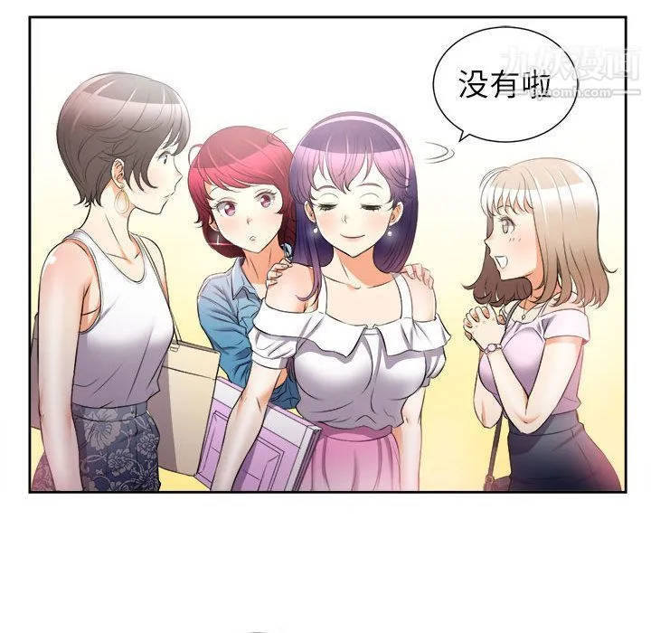 由莉的秘密 第14话 第27页