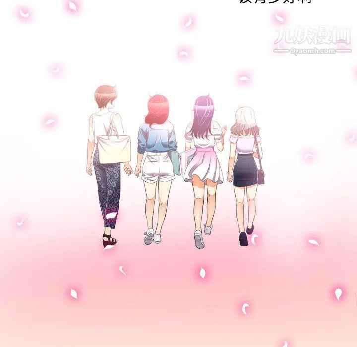 由莉的秘密 第14话 第58页