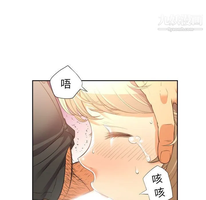 由莉的秘密 第14话 第86页