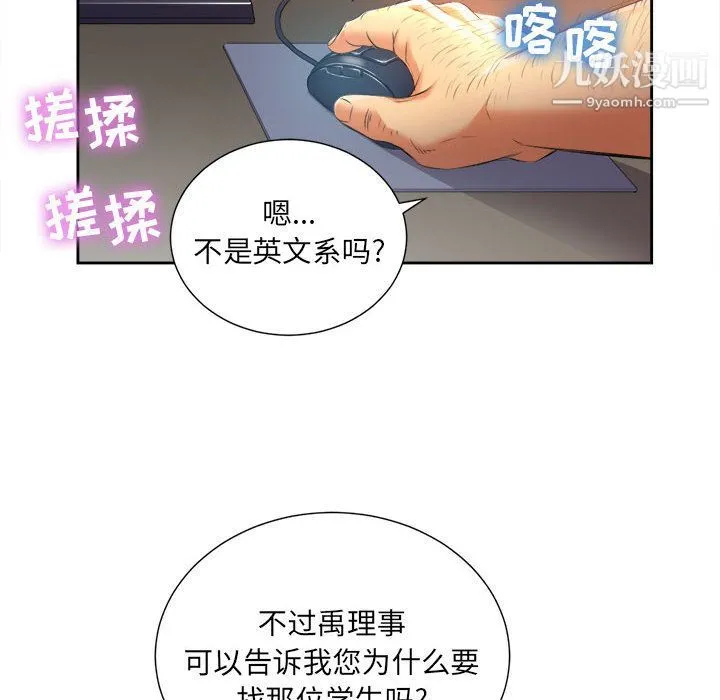 由莉的秘密 第14话 第60页