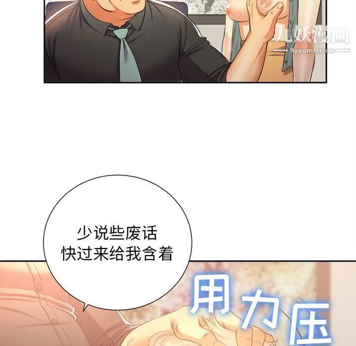由莉的秘密 第14话 第63页
