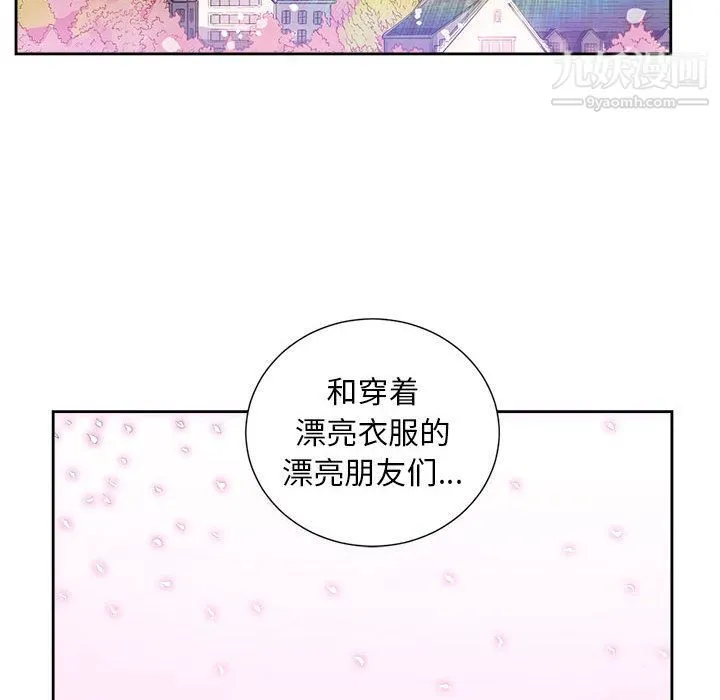 由莉的秘密 第14话 第48页