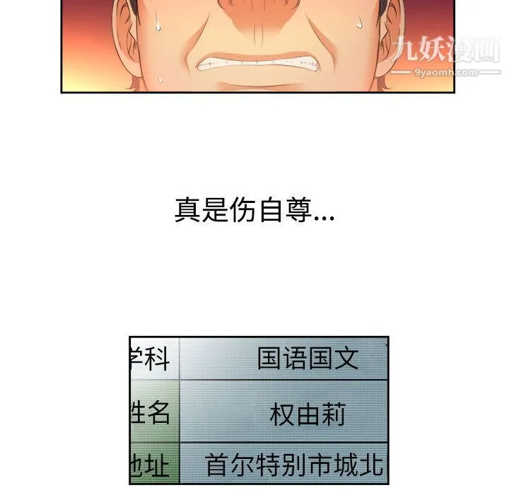 由莉的秘密 第14话 第88页