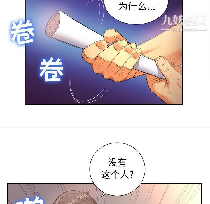 由莉的秘密 第14话 第14页