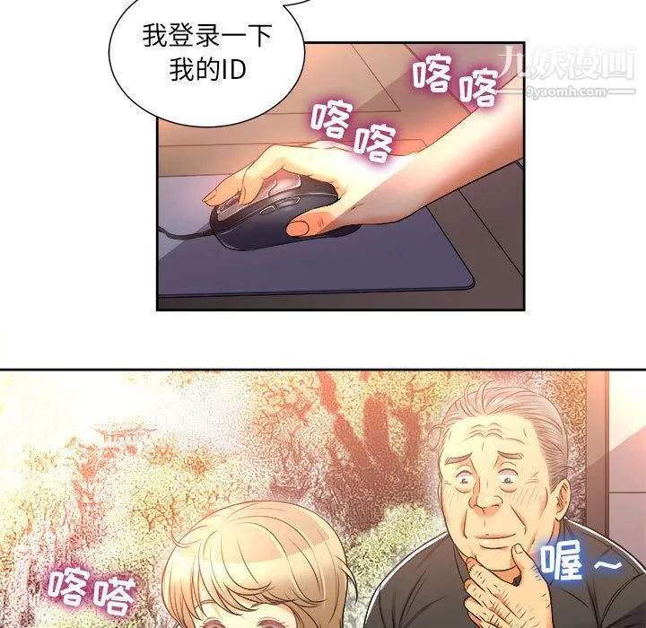 由莉的秘密 第14话 第38页
