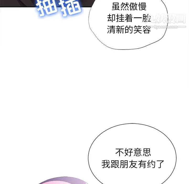 由莉的秘密 第14话 第20页