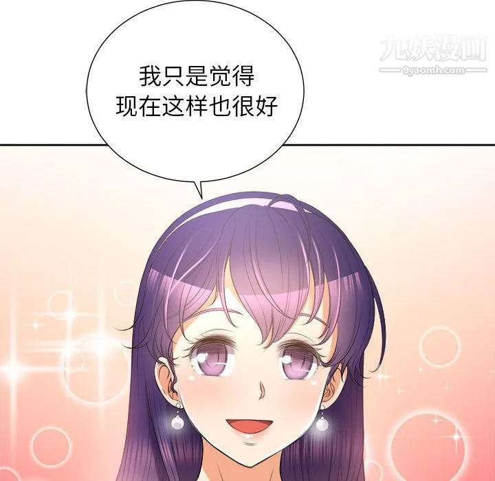 由莉的秘密 第14话 第28页