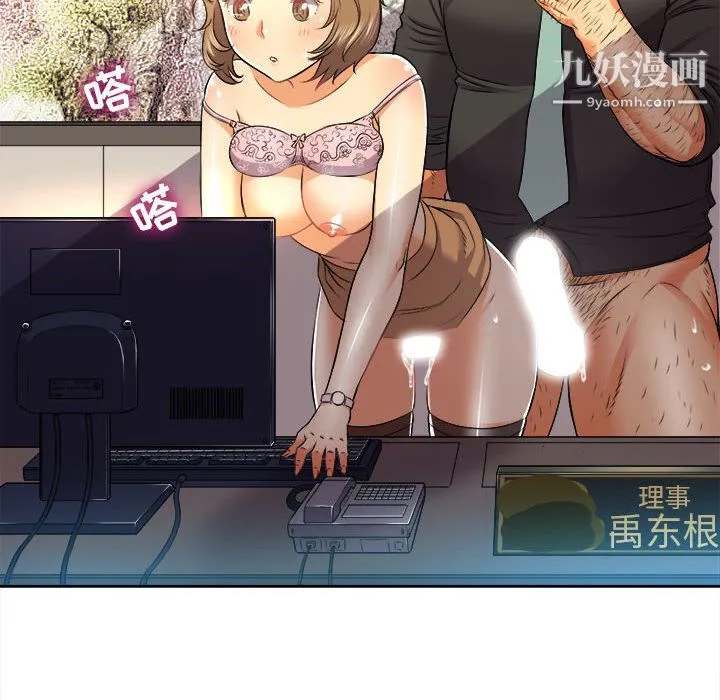 由莉的秘密 第14话 第39页