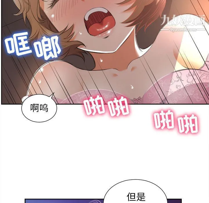 由莉的秘密 第14话 第13页