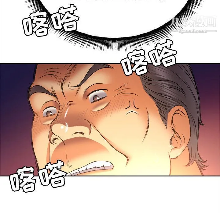 由莉的秘密 第14话 第76页