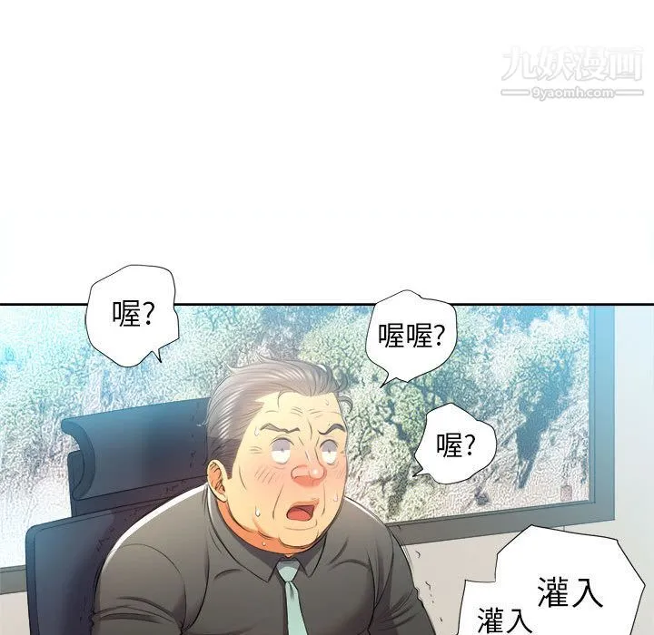 由莉的秘密 第14话 第84页