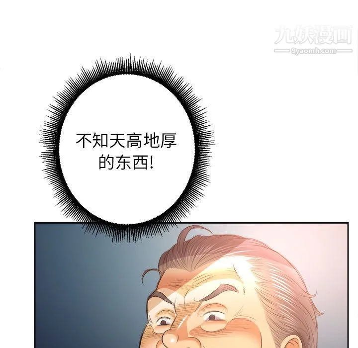 由莉的秘密 第14话 第45页