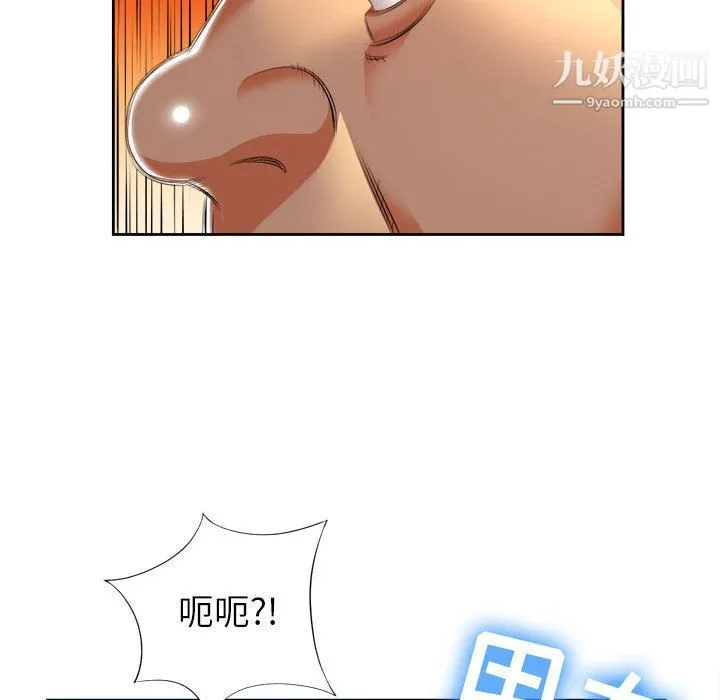 由莉的秘密 第14话 第82页