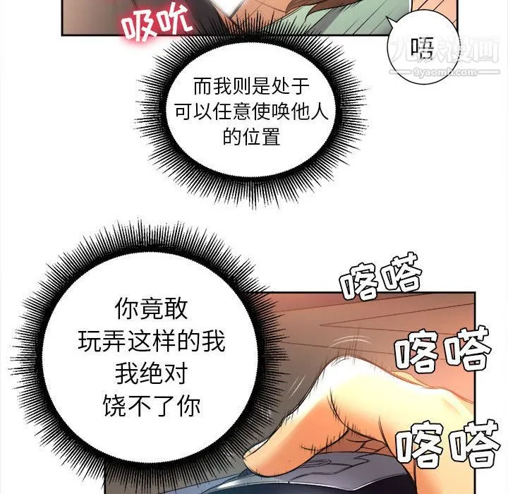 由莉的秘密 第14话 第74页