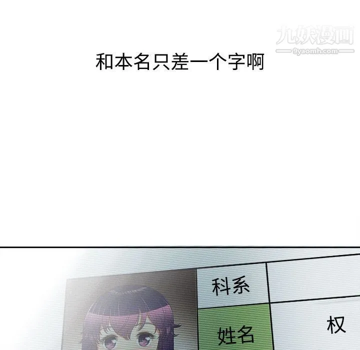 由莉的秘密 第14话 第89页