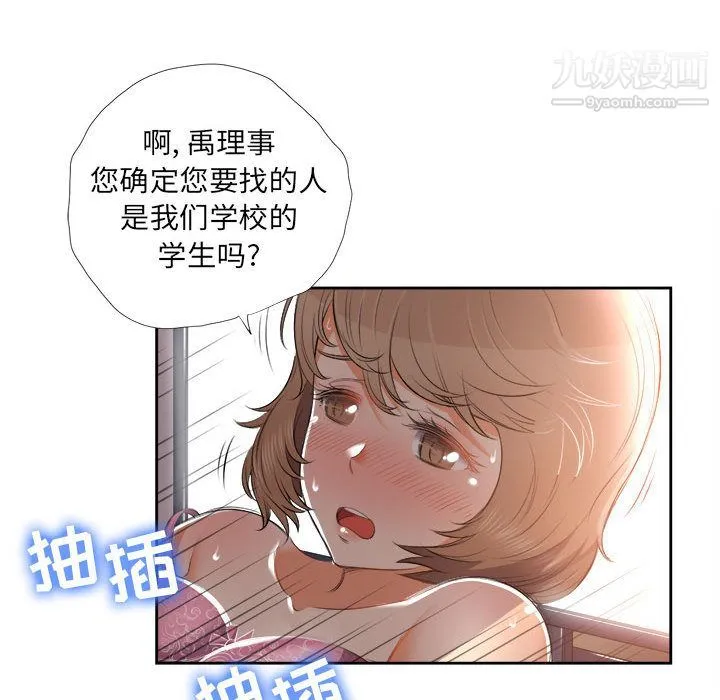 由莉的秘密 第14话 第18页
