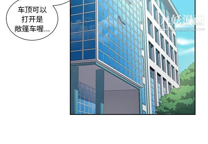 由莉的秘密 第14话 第4页