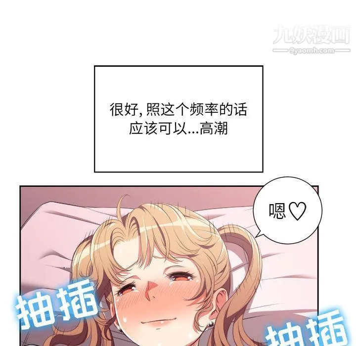 由莉的秘密 第24话 第15页