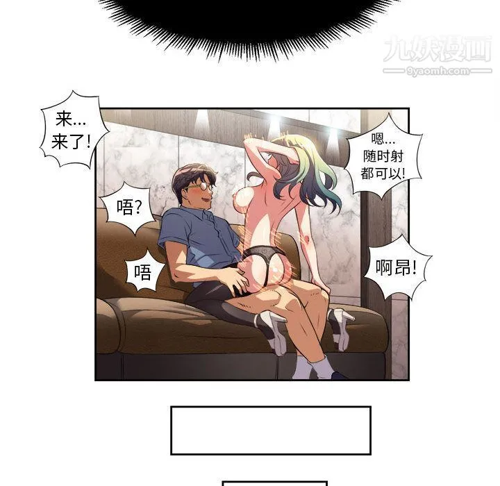 由莉的秘密 第24话 第79页