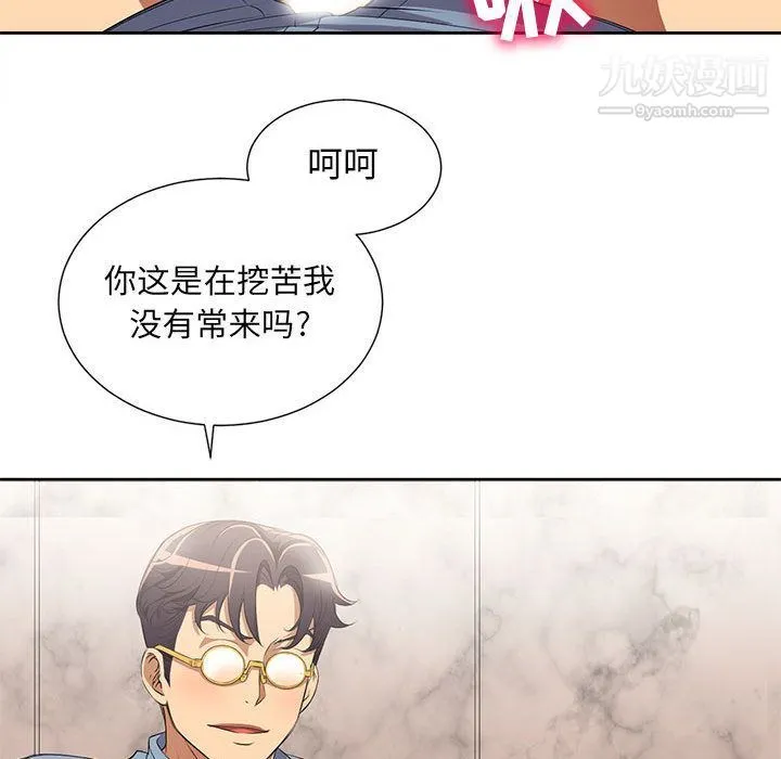 由莉的秘密 第24话 第62页
