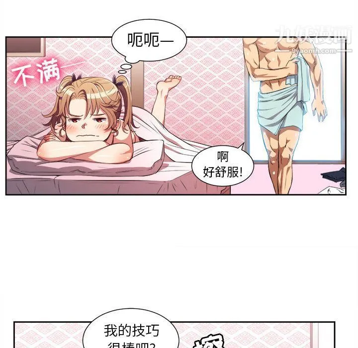 由莉的秘密 第24话 第20页