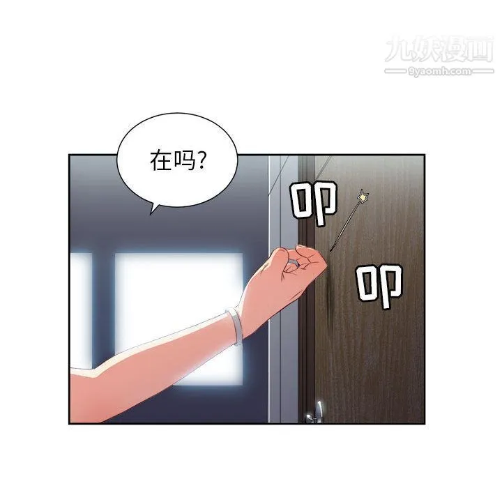 由莉的秘密 第24话 第35页