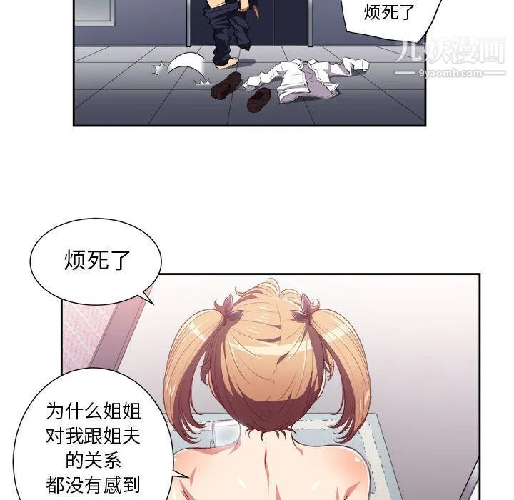 由莉的秘密 第24话 第30页