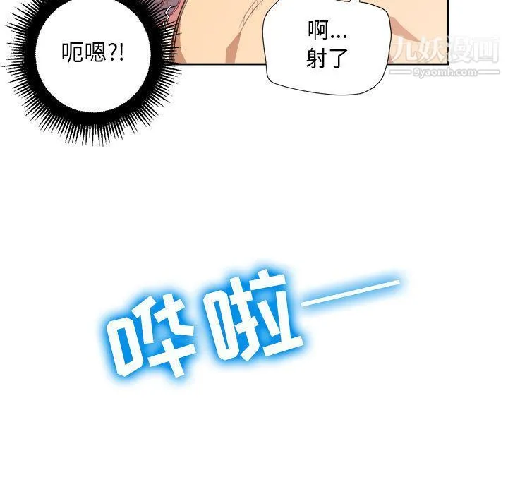 由莉的秘密 第24话 第19页
