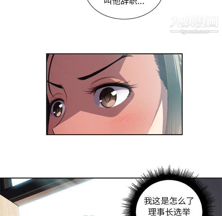 由莉的秘密 第24话 第41页