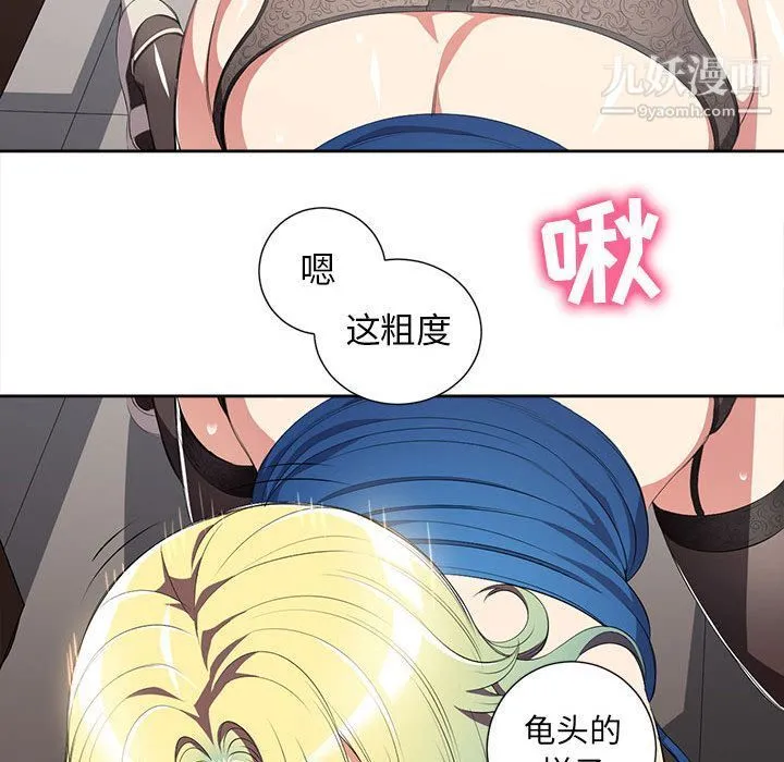 由莉的秘密 第24话 第60页