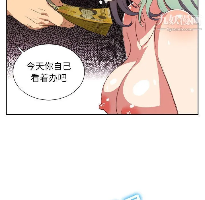 由莉的秘密 第24话 第70页