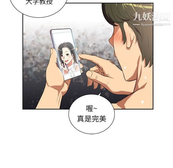 由莉的秘密 第24话 第26页