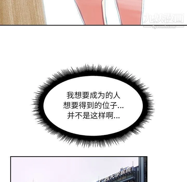 由莉的秘密 第24话 第43页