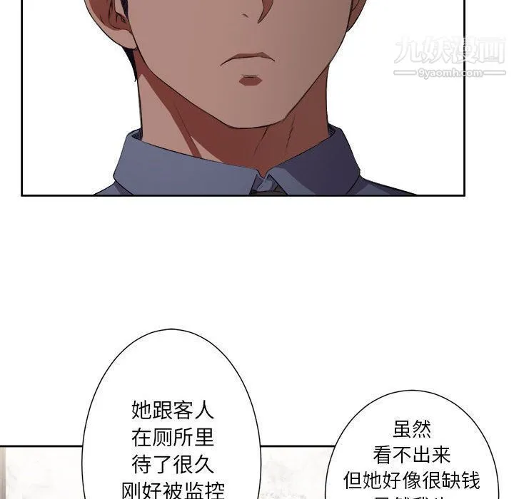 由莉的秘密 第24话 第83页