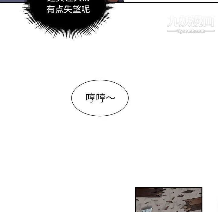 由莉的秘密 第24话 第87页