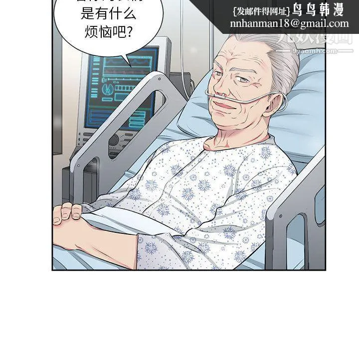 由莉的秘密 第24话 第45页