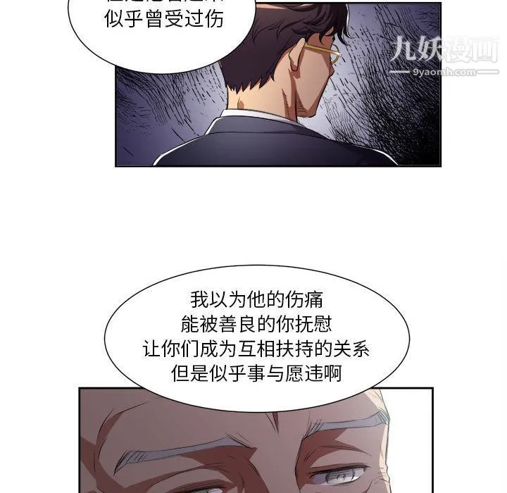 由莉的秘密 第24话 第56页