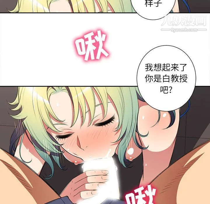 由莉的秘密 第24话 第61页