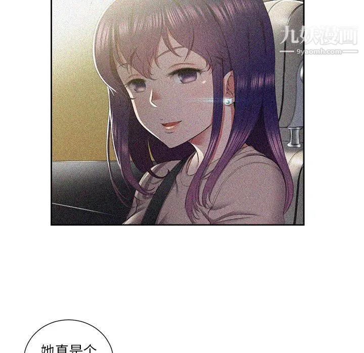 由莉的秘密 第24话 第39页