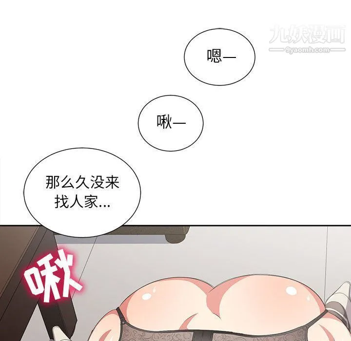 由莉的秘密 第24话 第59页
